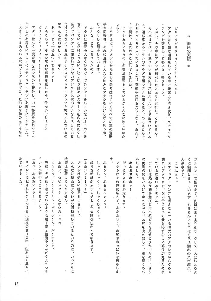 (C48) [ARTラクガキ (青樹零夢)] 夢幻回廊 3 夢想影館 (よろず)