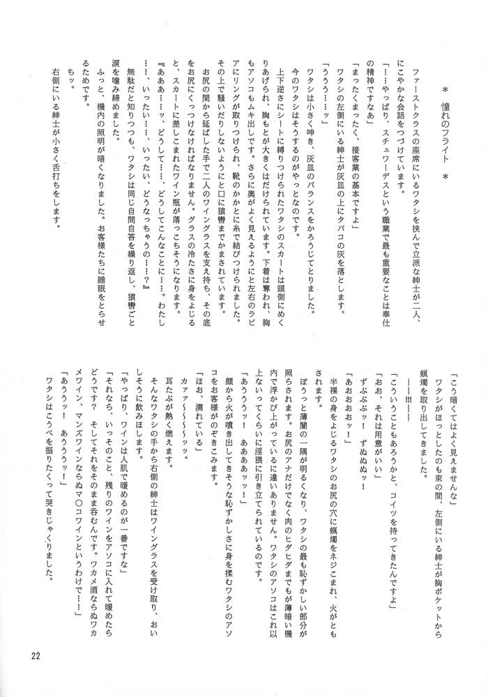 (C48) [ARTラクガキ (青樹零夢)] 夢幻回廊 3 夢想影館 (よろず)