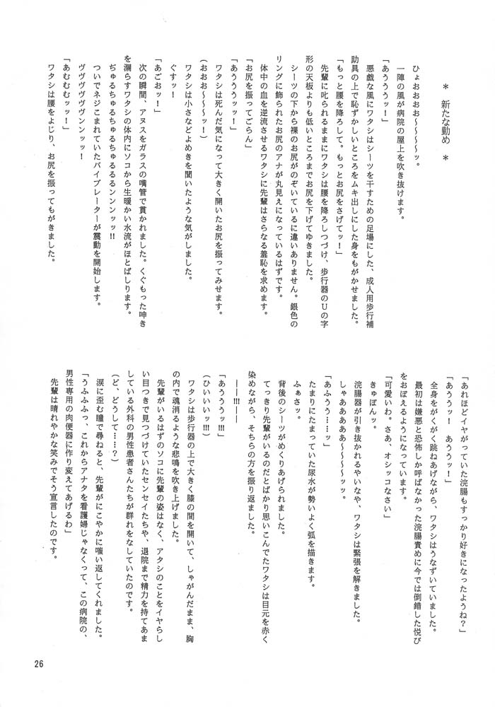 (C48) [ARTラクガキ (青樹零夢)] 夢幻回廊 3 夢想影館 (よろず)