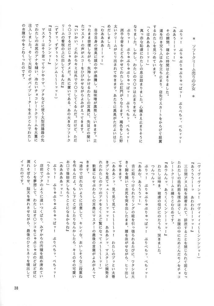 (C48) [ARTラクガキ (青樹零夢)] 夢幻回廊 3 夢想影館 (よろず)