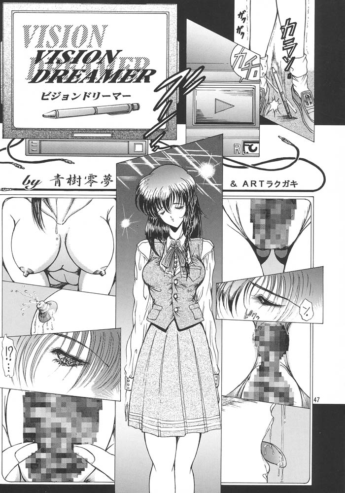 (C48) [ARTラクガキ (青樹零夢)] 夢幻回廊 3 夢想影館 (よろず)