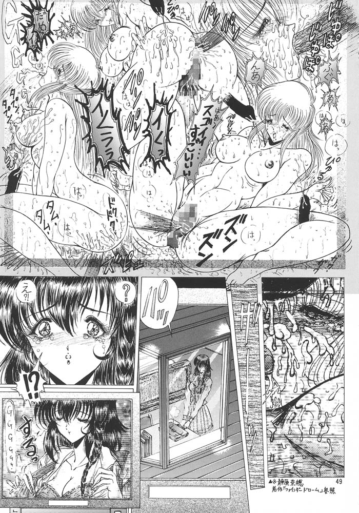 (C48) [ARTラクガキ (青樹零夢)] 夢幻回廊 3 夢想影館 (よろず)