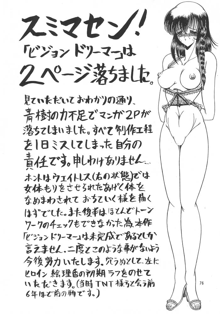 (C48) [ARTラクガキ (青樹零夢)] 夢幻回廊 3 夢想影館 (よろず)