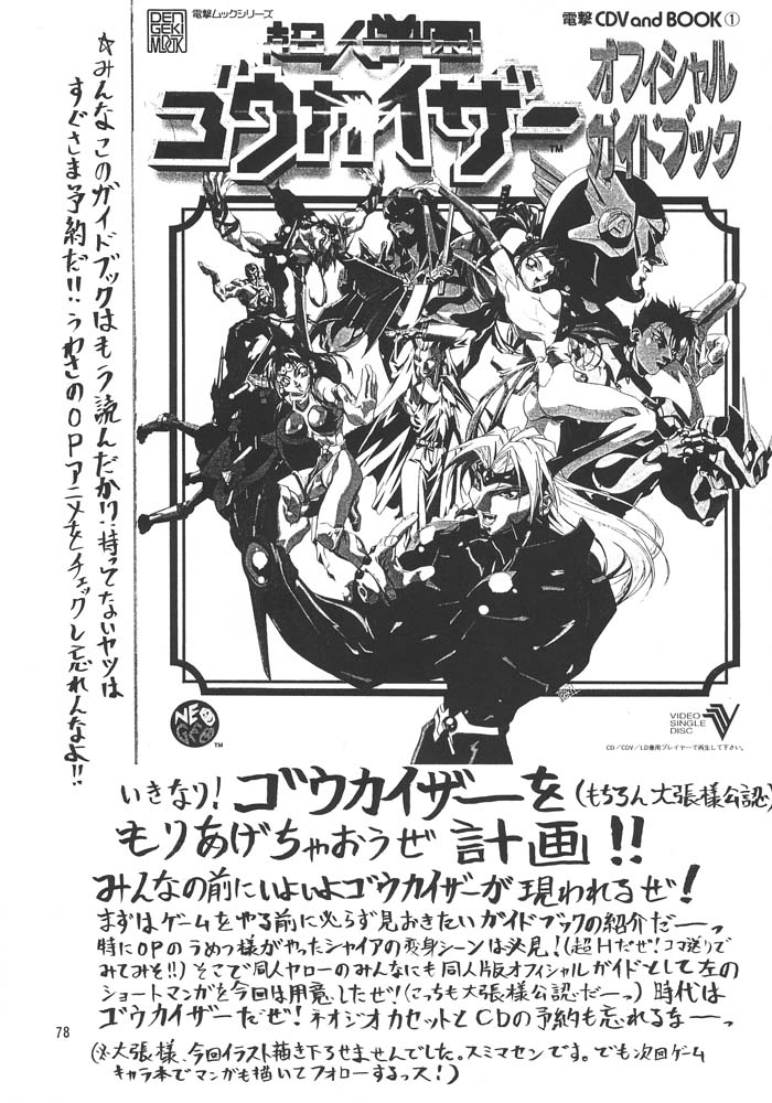 (C48) [ARTラクガキ (青樹零夢)] 夢幻回廊 3 夢想影館 (よろず)