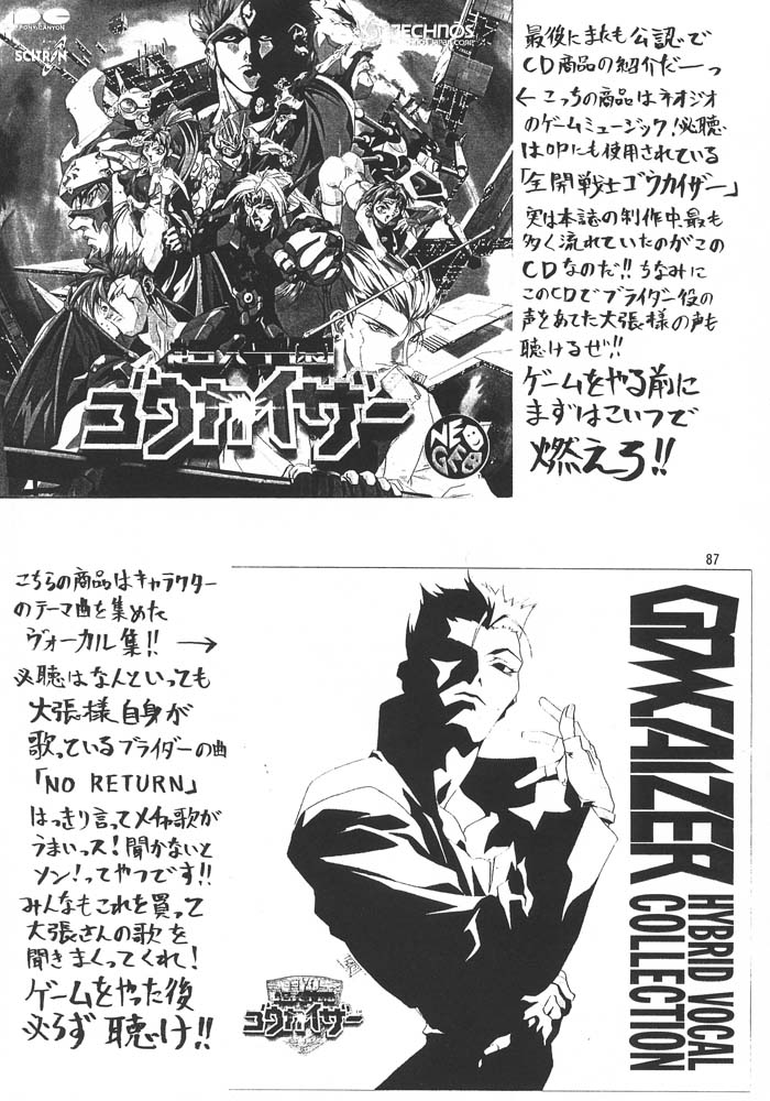 (C48) [ARTラクガキ (青樹零夢)] 夢幻回廊 3 夢想影館 (よろず)