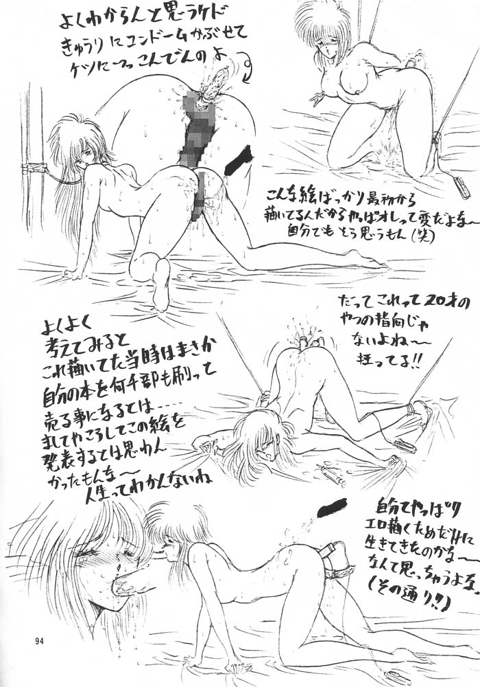 (C48) [ARTラクガキ (青樹零夢)] 夢幻回廊 3 夢想影館 (よろず)