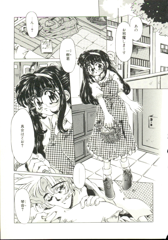 [大輪田泊] PURE PRISMS