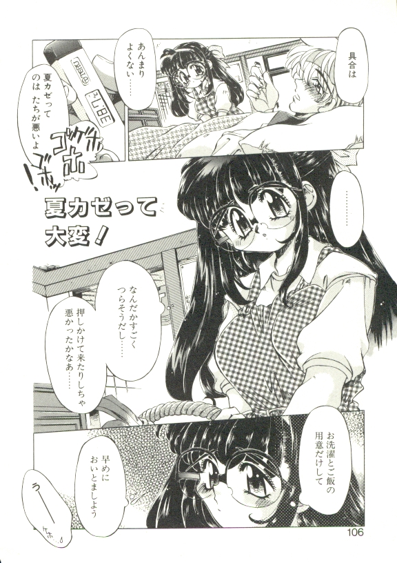 [大輪田泊] PURE PRISMS