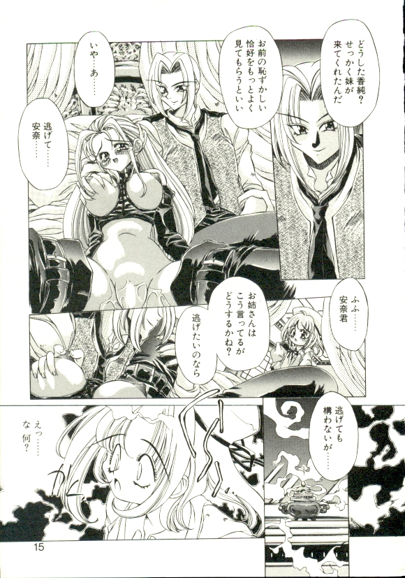 [大輪田泊] PURE PRISMS