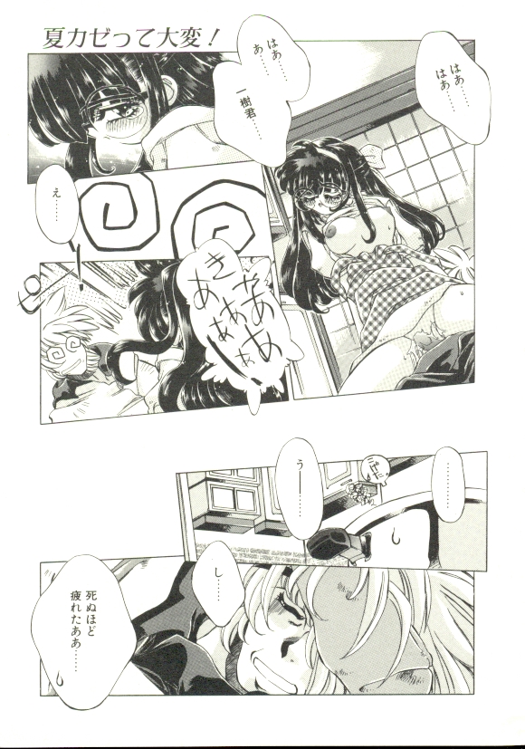 [大輪田泊] PURE PRISMS