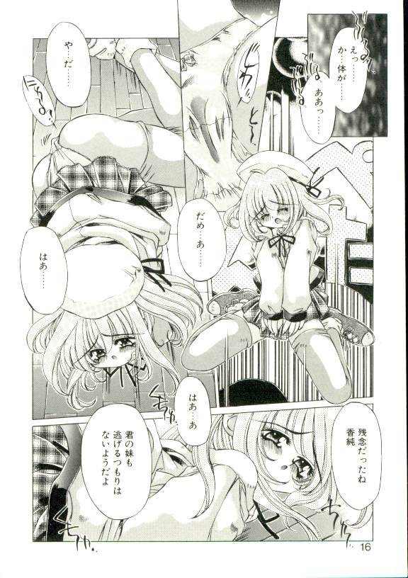 [大輪田泊] PURE PRISMS
