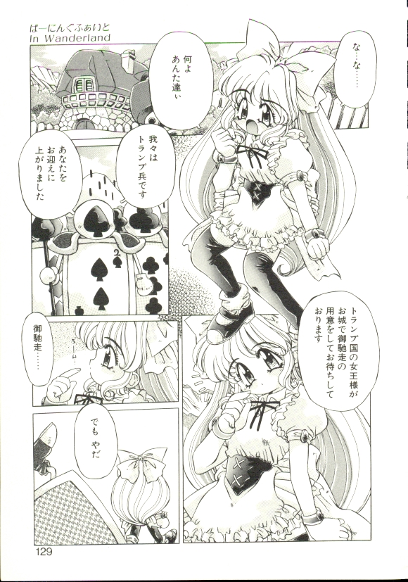 [大輪田泊] PURE PRISMS