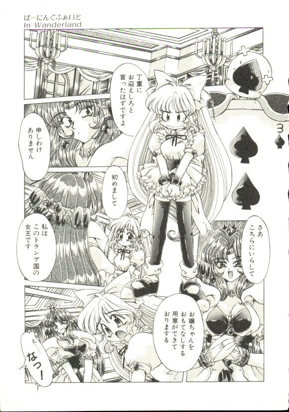 [大輪田泊] PURE PRISMS