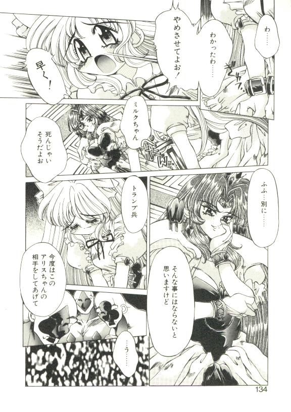 [大輪田泊] PURE PRISMS