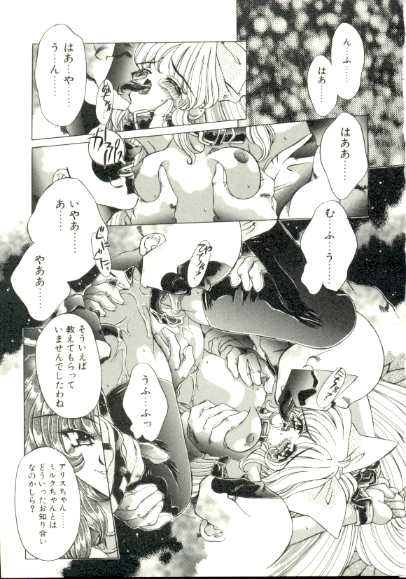 [大輪田泊] PURE PRISMS