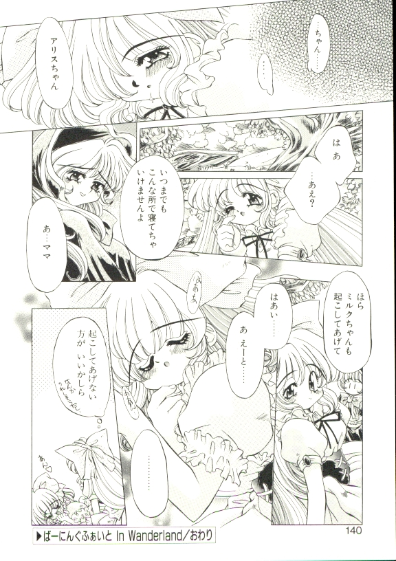 [大輪田泊] PURE PRISMS