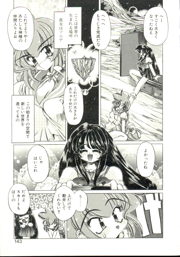 [大輪田泊] PURE PRISMS