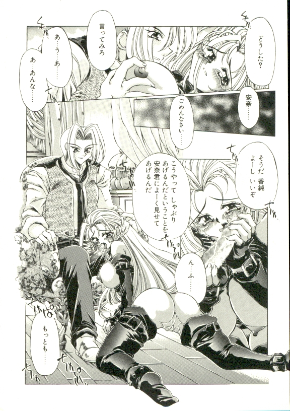 [大輪田泊] PURE PRISMS