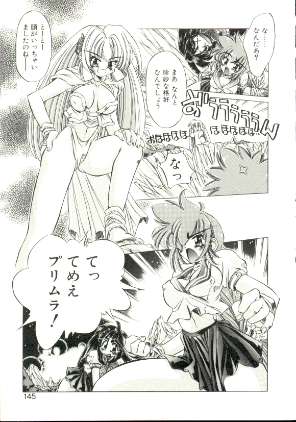 [大輪田泊] PURE PRISMS