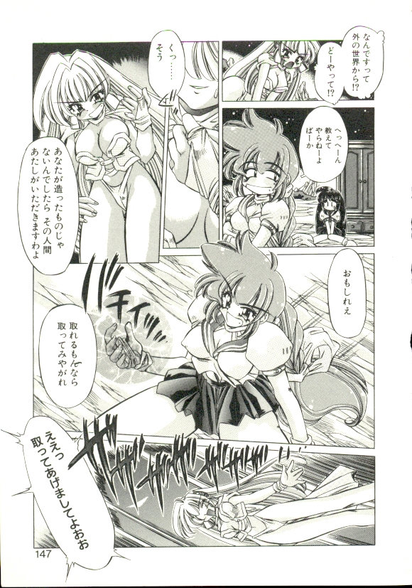 [大輪田泊] PURE PRISMS