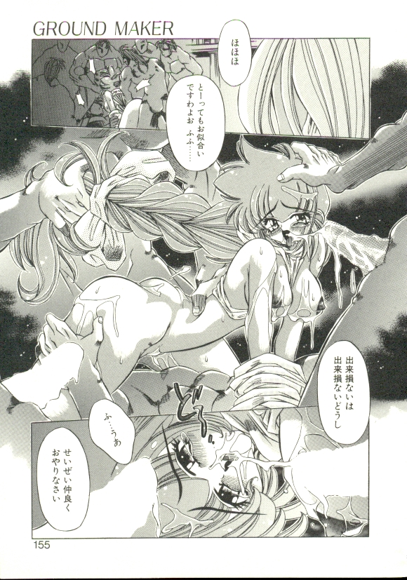 [大輪田泊] PURE PRISMS