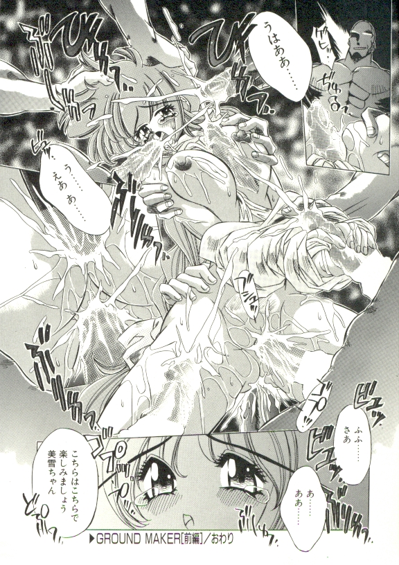 [大輪田泊] PURE PRISMS