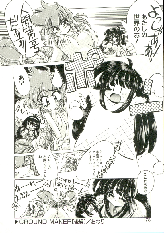 [大輪田泊] PURE PRISMS