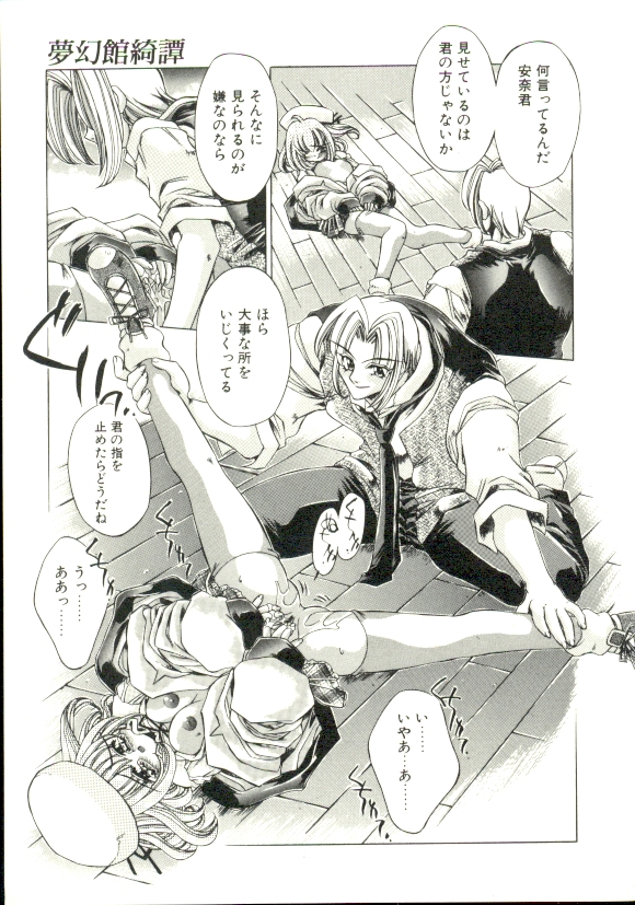 [大輪田泊] PURE PRISMS