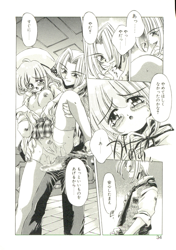 [大輪田泊] PURE PRISMS