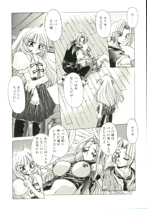[大輪田泊] PURE PRISMS