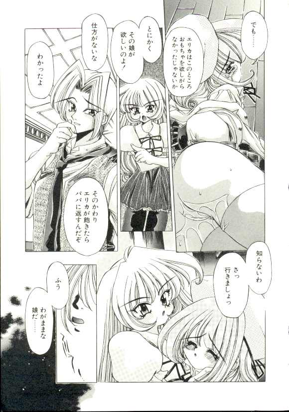 [大輪田泊] PURE PRISMS