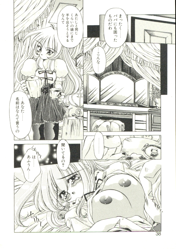 [大輪田泊] PURE PRISMS