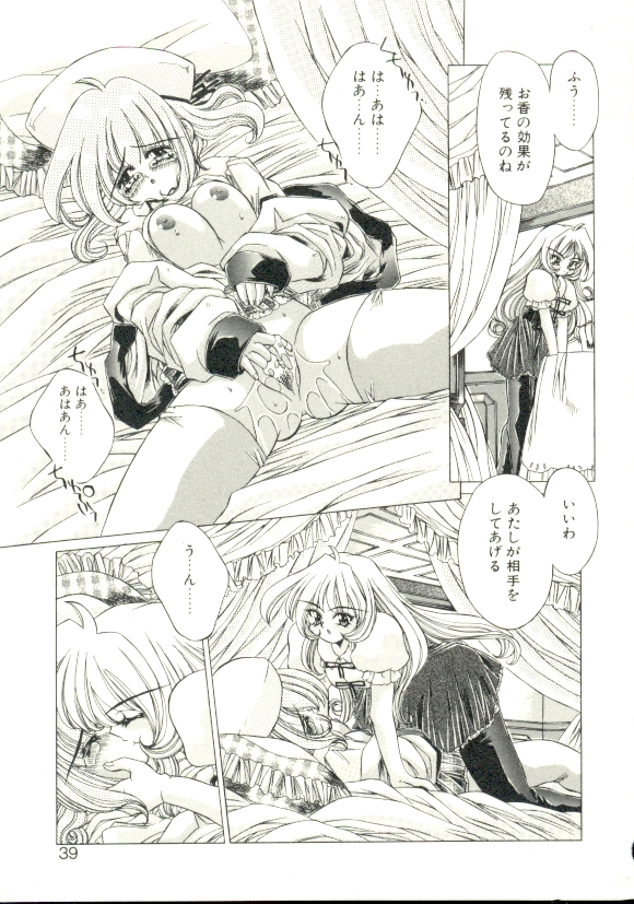 [大輪田泊] PURE PRISMS