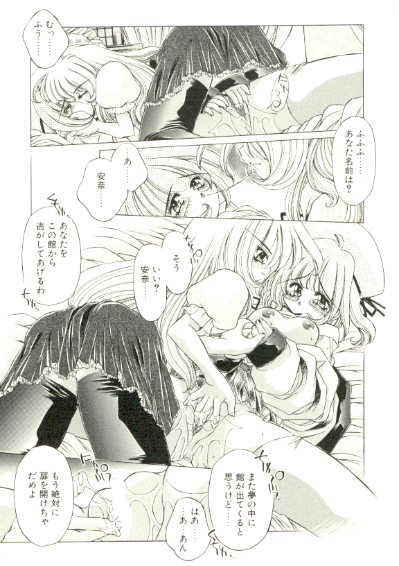 [大輪田泊] PURE PRISMS