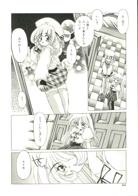 [大輪田泊] PURE PRISMS