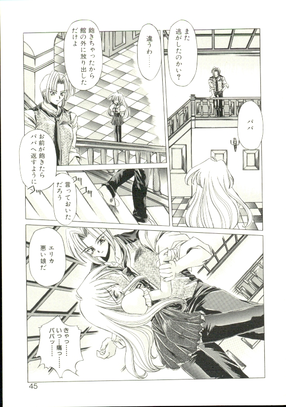 [大輪田泊] PURE PRISMS