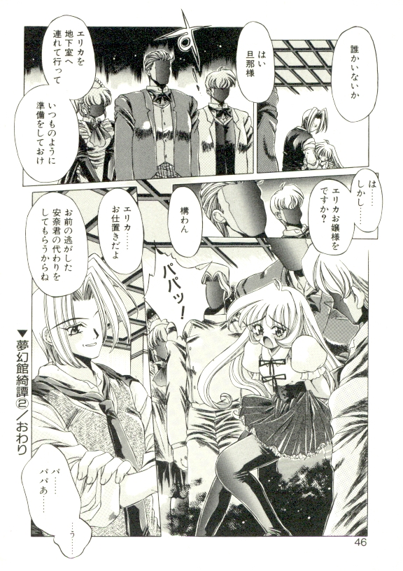 [大輪田泊] PURE PRISMS