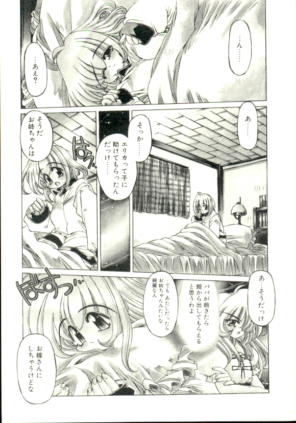 [大輪田泊] PURE PRISMS
