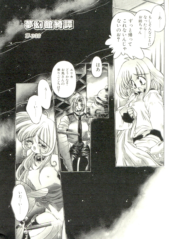 [大輪田泊] PURE PRISMS