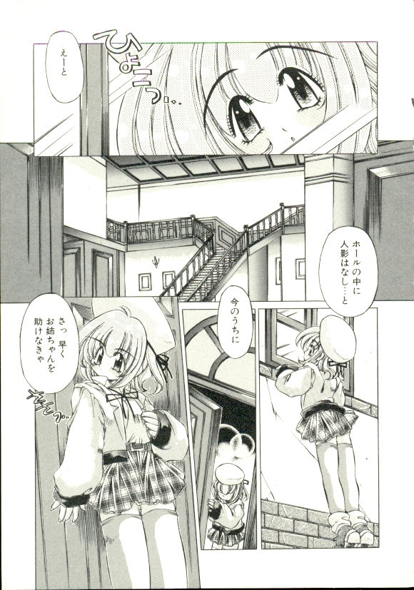 [大輪田泊] PURE PRISMS