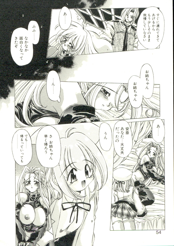 [大輪田泊] PURE PRISMS