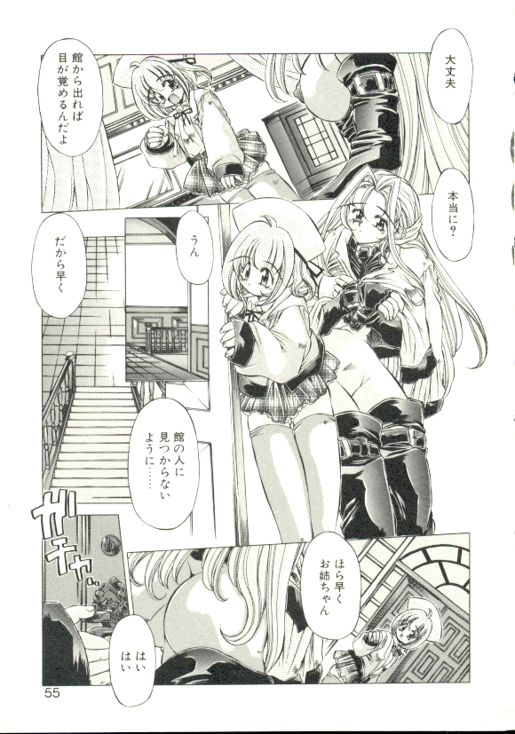 [大輪田泊] PURE PRISMS
