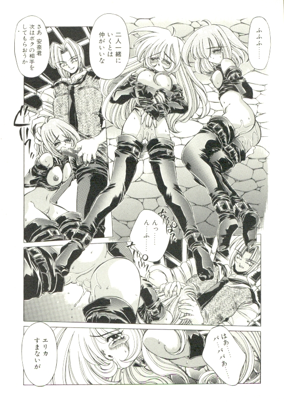 [大輪田泊] PURE PRISMS