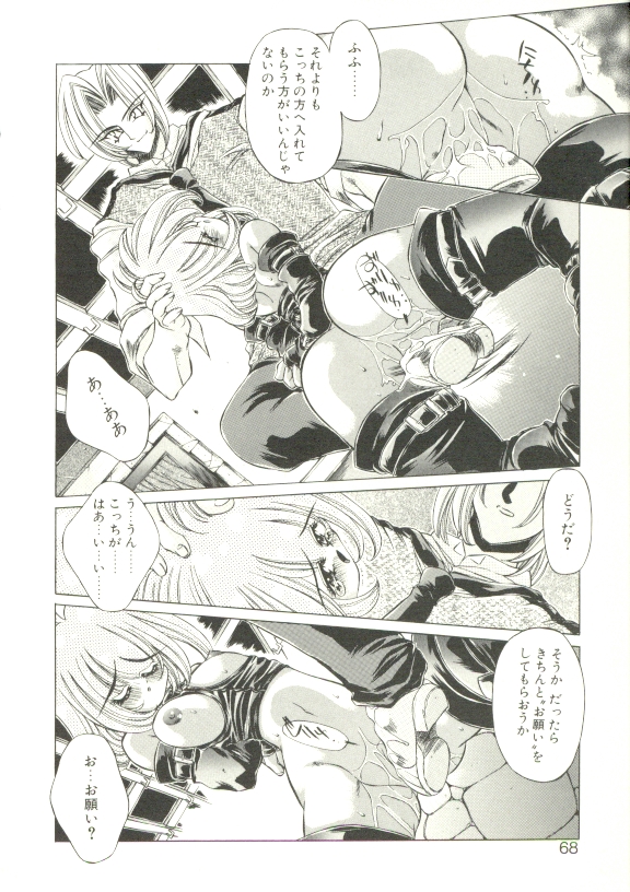 [大輪田泊] PURE PRISMS