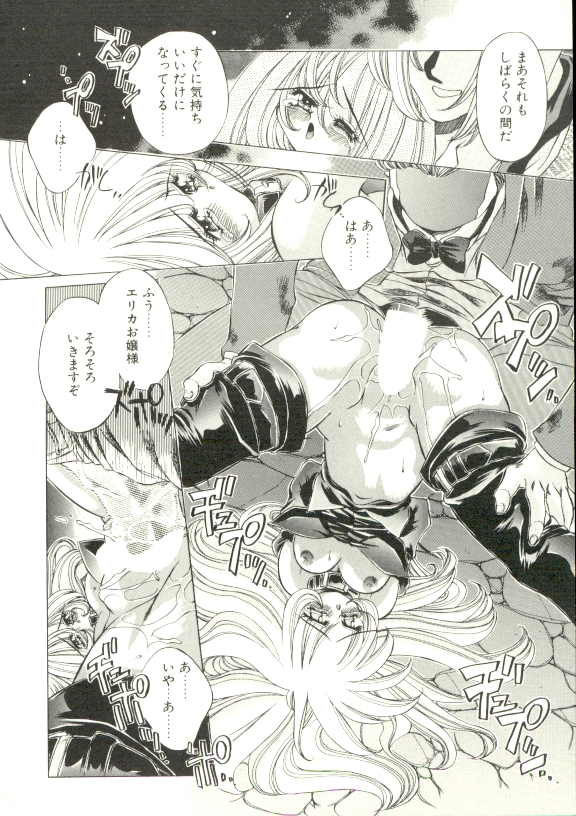[大輪田泊] PURE PRISMS