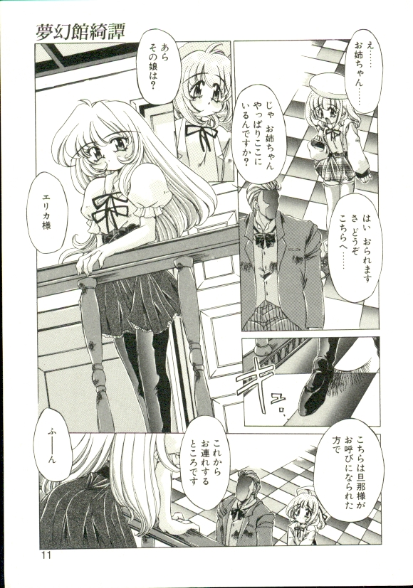 [大輪田泊] PURE PRISMS