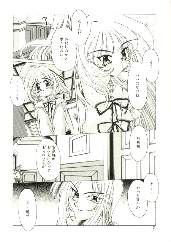 [大輪田泊] PURE PRISMS