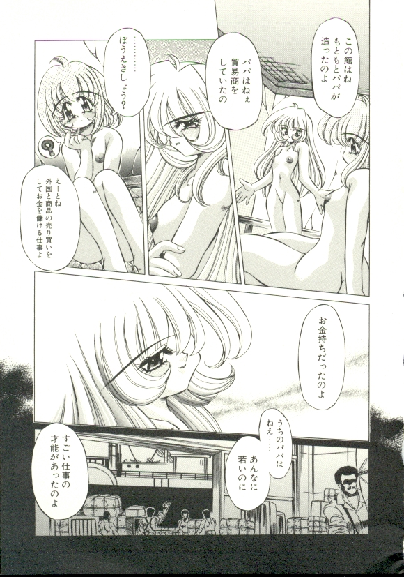 [大輪田泊] PURE PRISMS