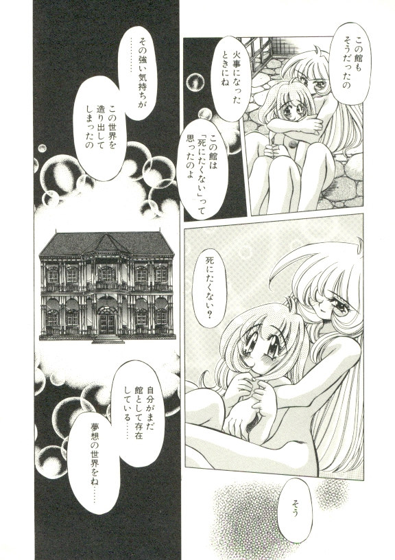 [大輪田泊] PURE PRISMS
