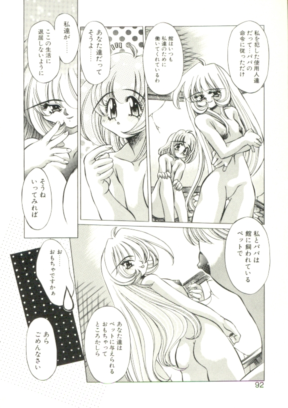 [大輪田泊] PURE PRISMS